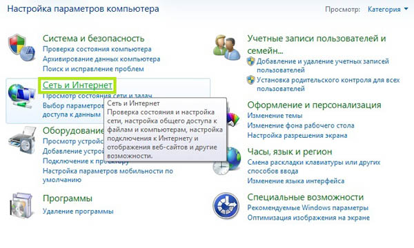 Сетевое окружение