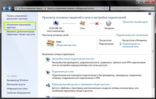 обслуживание пк