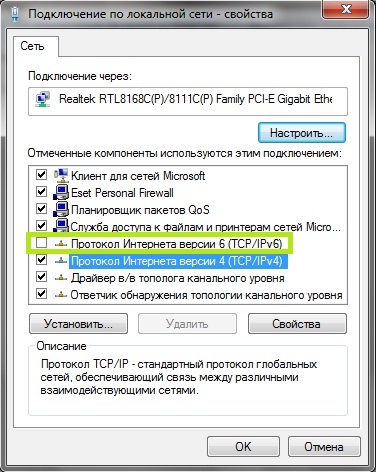настройка ip адреса компьютера