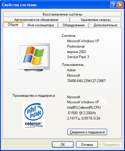компьютерная помощь